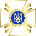 Державна служба спеціального зв'язку та захисту інформації України