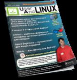 UserAndLINUX v14.07