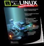 UserAndLINUX MTU v13.11